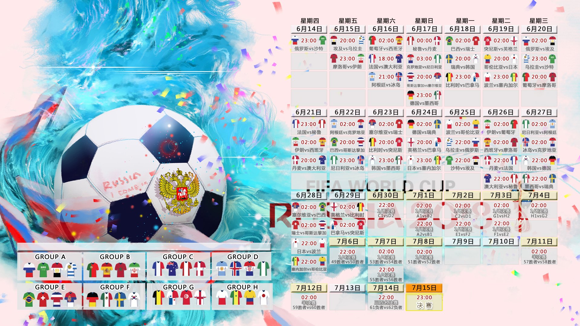 橙色风暴席卷世界，荷兰力克美国，贝林厄姆闪耀2026豪门对决