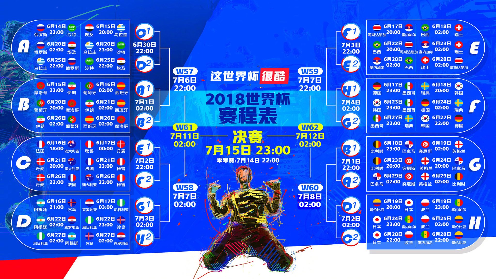 底格里斯河的怒吼,当伊拉克在G组撕碎欧洲新贵的剧本
